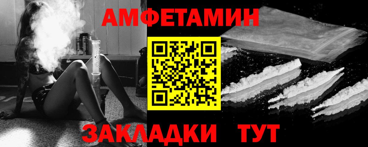 Amphetamine VHQ Елизово