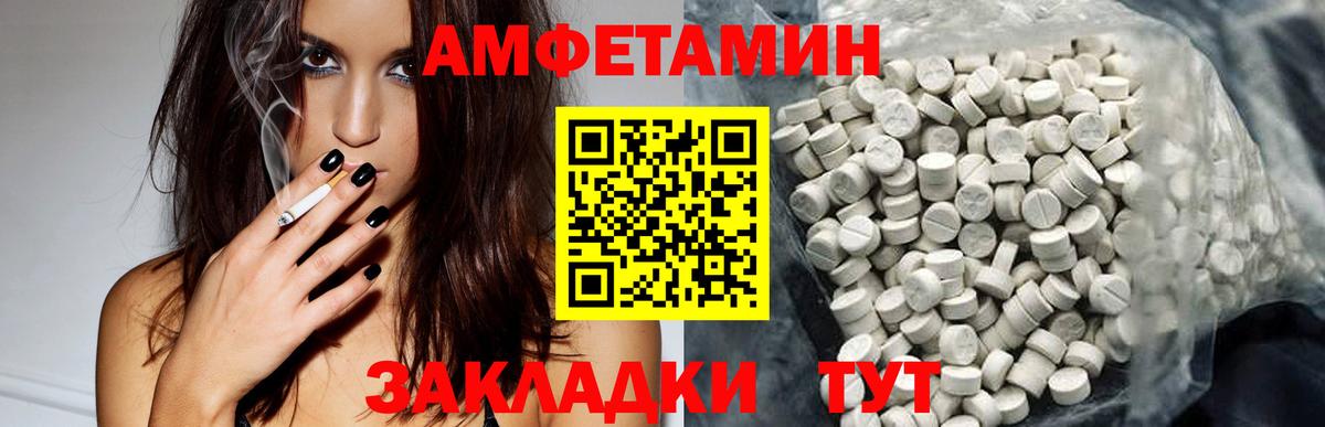 Елизово  АМФЕТАМИН  Вход с VPN  АМФ 97% 