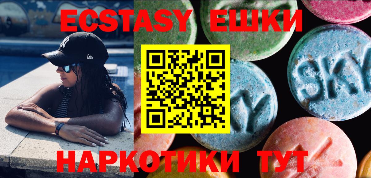 наркотики  Ecstasy 300 mg  Вход с VPN  Ecstasy  Экстази mix  Елизово 