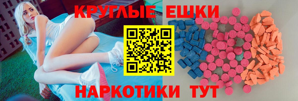 ЭКСТАЗИ 280мг Елизово