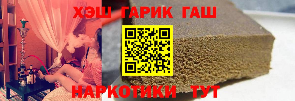 ГАШ гашик Елизово
