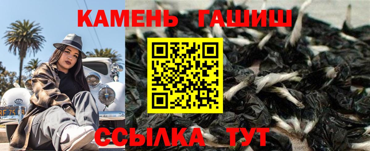 Елизово  ГАШИШ  Вход с VPN  ГАШ гашик 