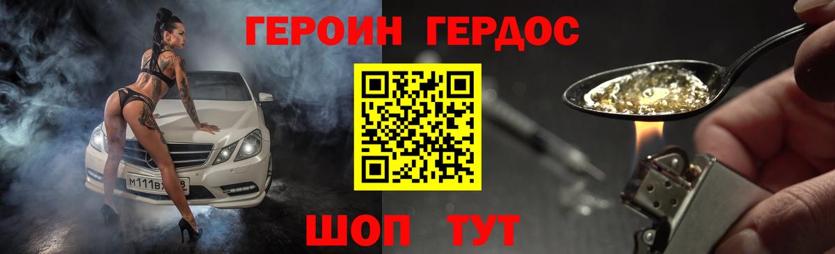 Елизово  Героин белый  Вход с VPN 