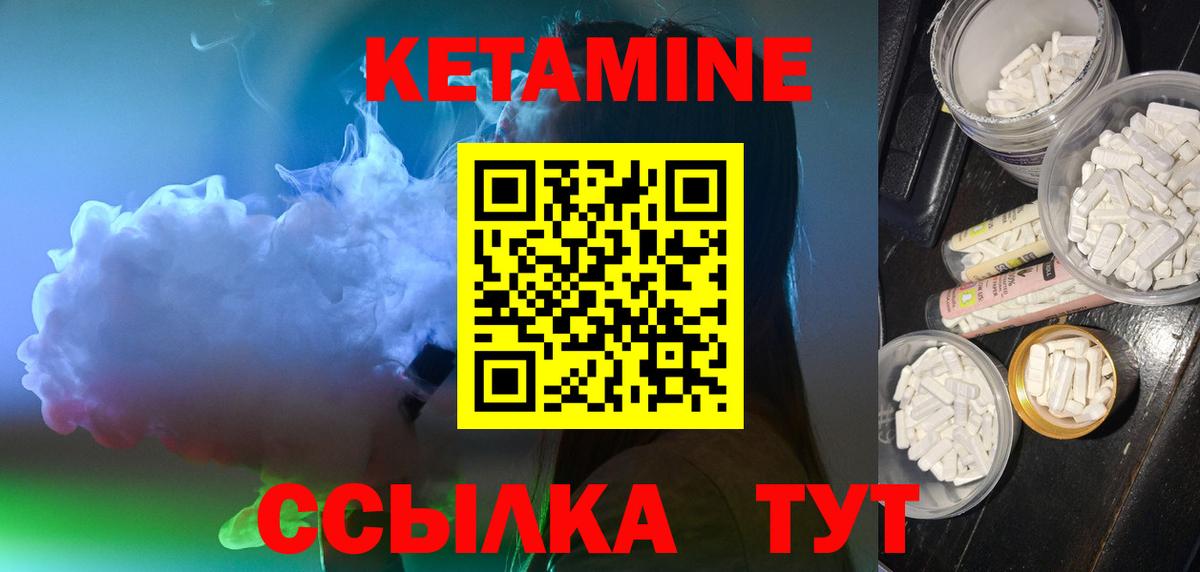 Кетамин VHQ  Вход с VPN  ссылка на мегу зеркало  Елизово 