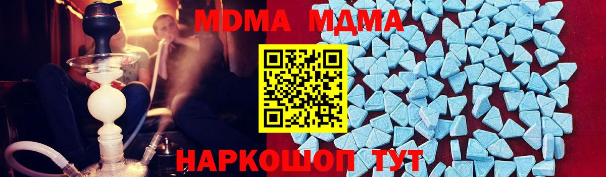 MDMA  Вход с VPN  Елизово  МДМА VHQ 