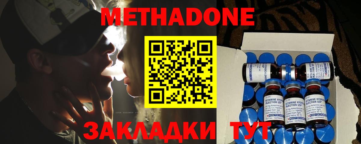 МЕТАДОН кристалл  Вход с VPN  OMG ТОР  Метадон VHQ  Елизово 