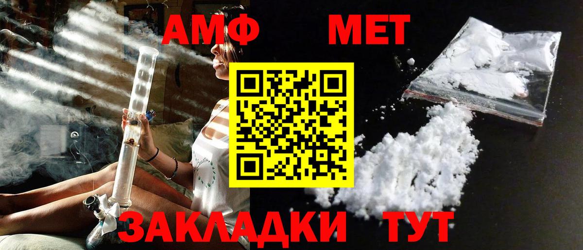 Метамфетамин винт Елизово