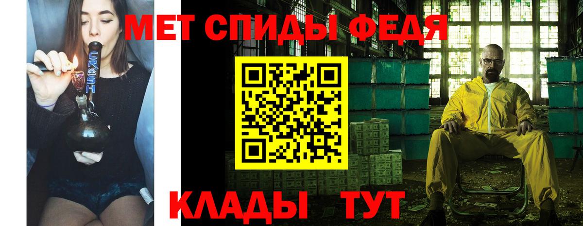 Метамфетамин кристалл  Вход с VPN  Елизово 