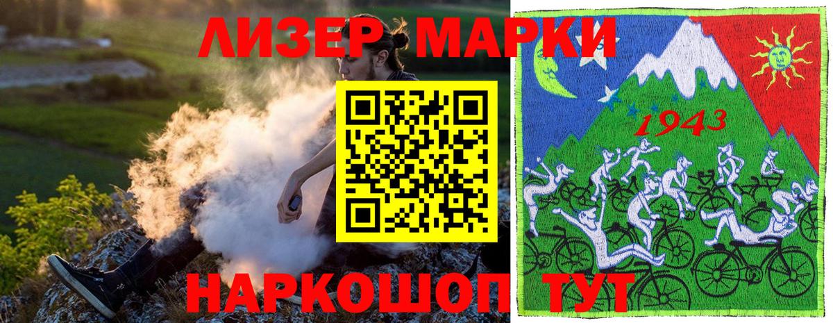 Марки 25I-NBOMe 1500мкг  Вход с VPN  Елизово  Марки 25I-NBOMe 1500мкг 